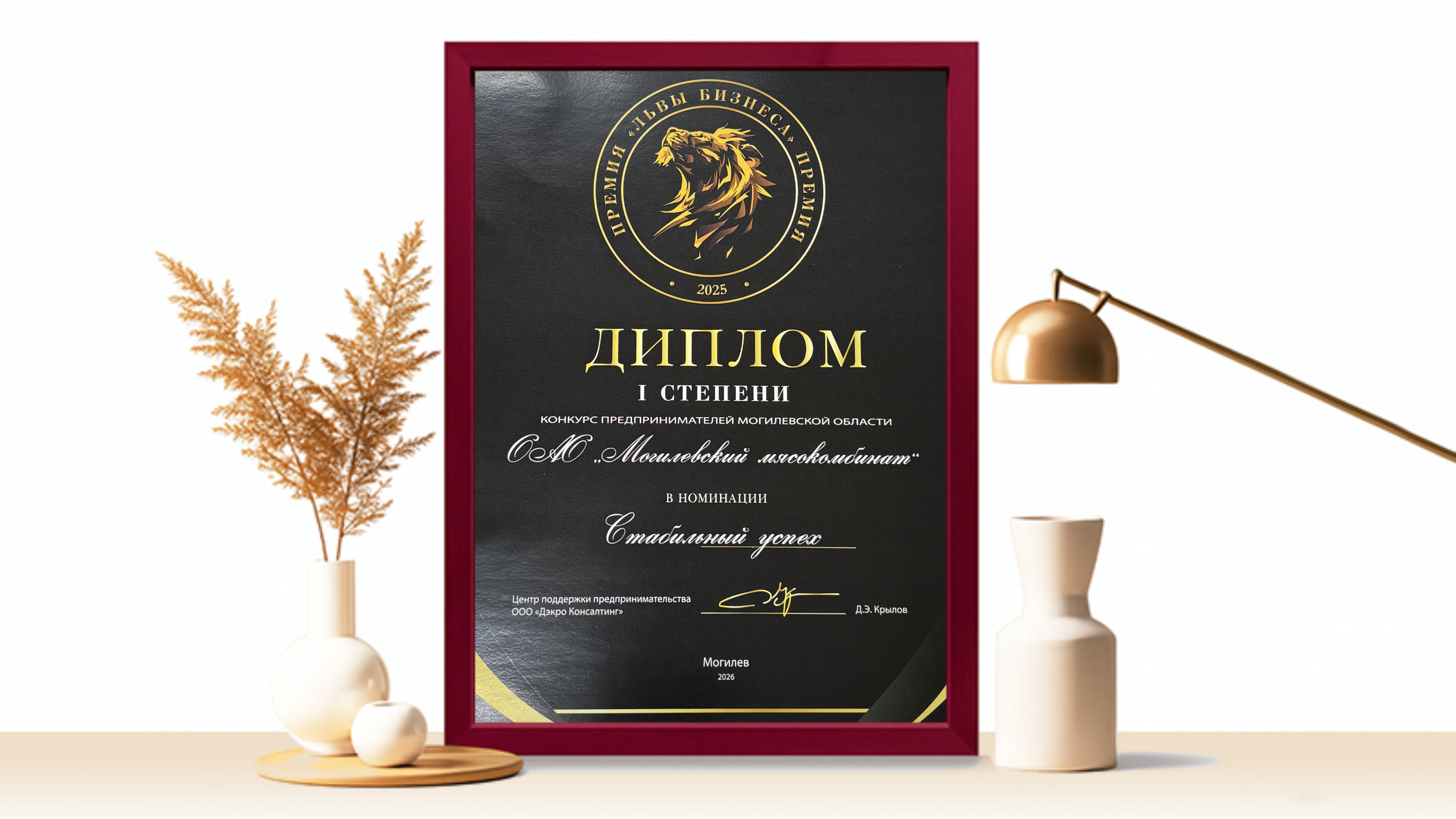 Диплом I степени